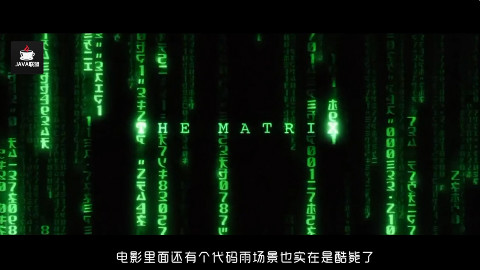 Java编写《黑客帝国》代码雨 字符雨 屏保程序!